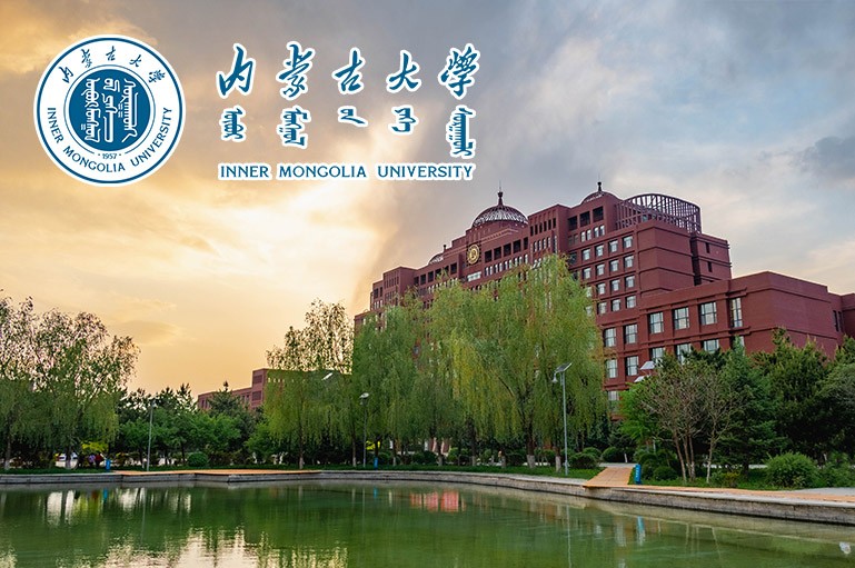 内蒙古大学2025年招生信息